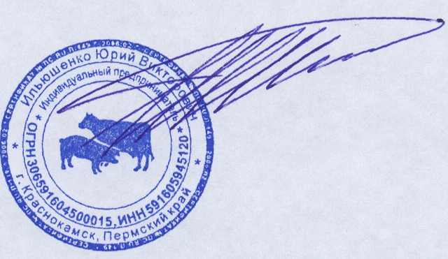 Автограф